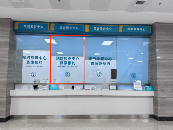 1楼B区6号窗口先预约